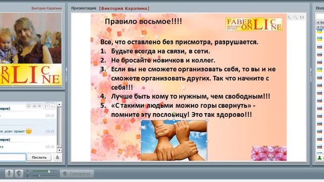 Виктория Карапина_Практические советы “Как дать себе волшебный пендель!!!“ смотреть онлайн