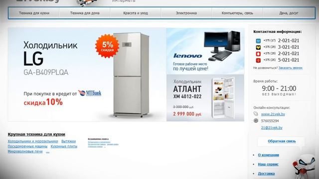 Интернет-магазин 21vek смотреть онлайн