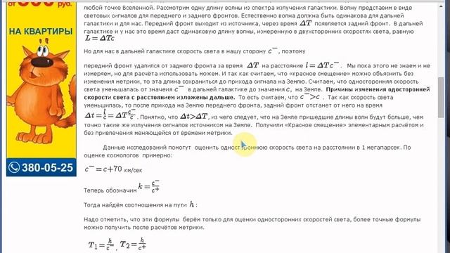 Красное смещение без изменения метрики