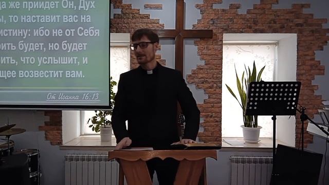 Дух Святой по Евангелию от Иоанна ч:4 смотреть онлайн