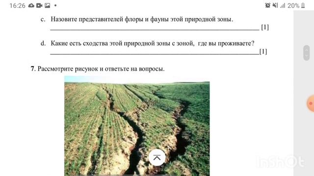 ГЕОГРАФИЯ СОР СОЧ ОТВЕТЫ 7 КЛАСС смотреть онлайн