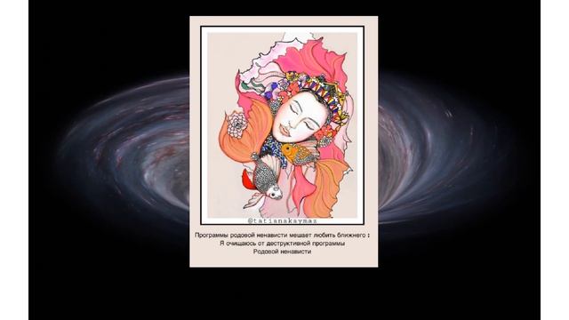 Женщина Эквалайзер для мужчин #медитации #желания #женствиность #tatianakaymaz #стамбул #Молдова смотреть онлайн