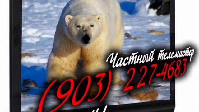 Ремонт телевизора Варшавская смотреть онлайн