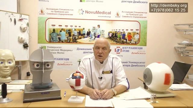 Склеропластика. Нужна или нет эта операция. смотреть онлайн