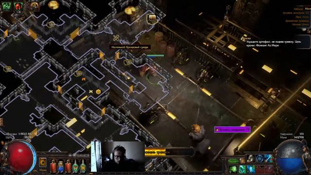 Ледяные костыли, Path Of Exile, Крадуны, Ограбление года, Heist