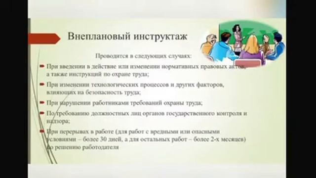 Учебно- ознакомительная практика. Тема: Виды инструктажа. Преподаватель Рсымбетова Н.Д смотреть онлайн