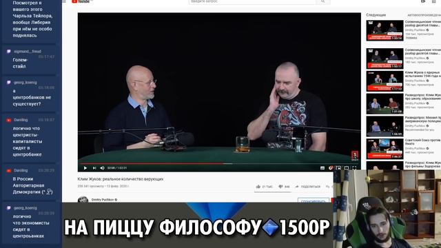 Васил , Гоблин и Клим Жуков : Реальное Количество Верующих ( Yaldabogov ) смотреть онлайн