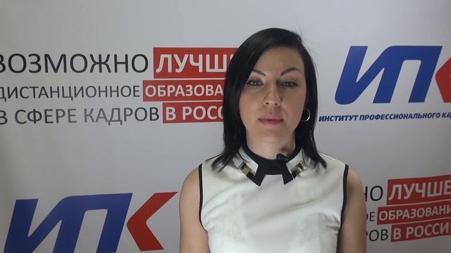 Что такое профессиональная переподготовка? смотреть онлайн