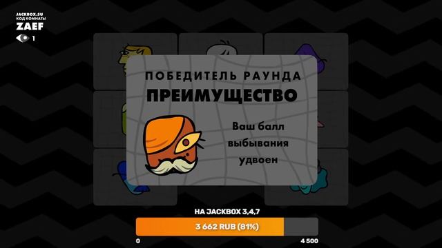 ИГРАЕМ В JACKBOX PARTY PACK 1-9 + STARTER + РИСОВАЧ 2 И СМЕХЛЫСТ 1 смотреть онлайн