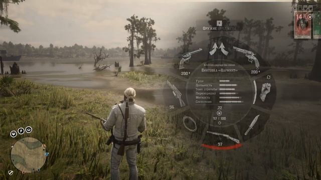 RDR 2 Американский журавль, Мята, Врагов растоптано RDO смотреть онлайн