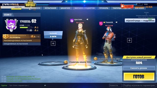 fortnite battle royale Фортнайт Покатушки смотреть онлайн