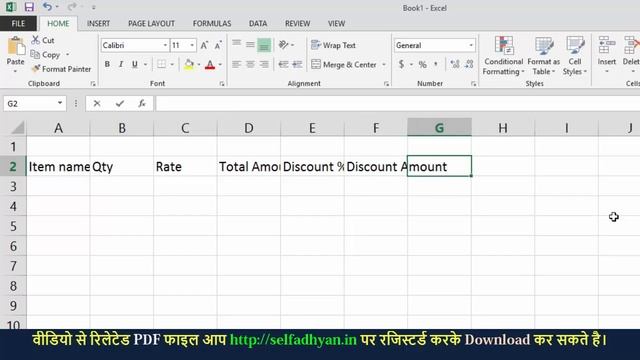 Formula Exercise 1 -  Excel Formula PDF Solution Series - Part -3 | Excel Tutorial PDF