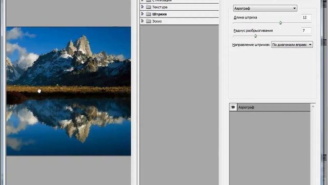 Галерея фильтров в Adobe PhotoShop CS5 (40/51) смотреть онлайн