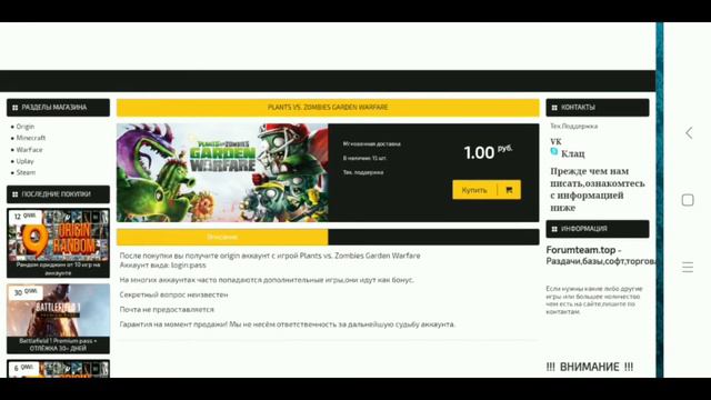 Проверка магазина [GAME-OPT] #1 смотреть онлайн