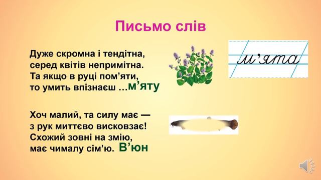 Апостроф. Навчання грамоти 1 клас. Онлайн урок. Дистанційне навчання. Нуш. смотреть онлайн