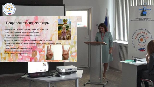 Васильева Е.А. Профессиональный конкурс «Воспитатель года России". «Моя педагогическая находка» смотреть онлайн