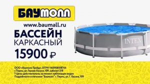 Баумолл — товары для дачи по выгодным ценам!