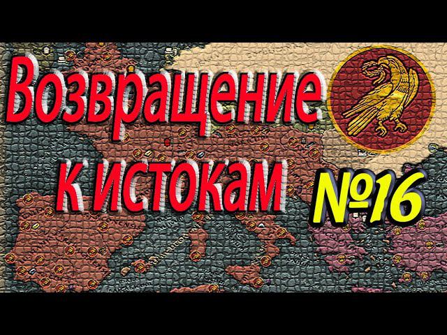 Total War: Attila | Западная Римская Империя №16 | Легенда | Дакия погибнет! смотреть онлайн