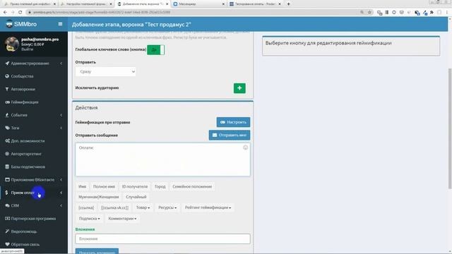 Прием оплаты в SMMbro через Prodamus смотреть онлайн