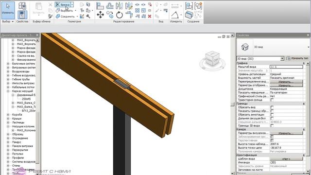 Задача с балками в Revit - ответ!