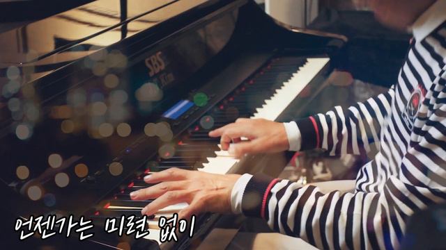 아직도 어두운 밤인가봐 - SBS 김정택 명예 예술단장 피아노 연주 Pure imagination piano смотреть онлайн