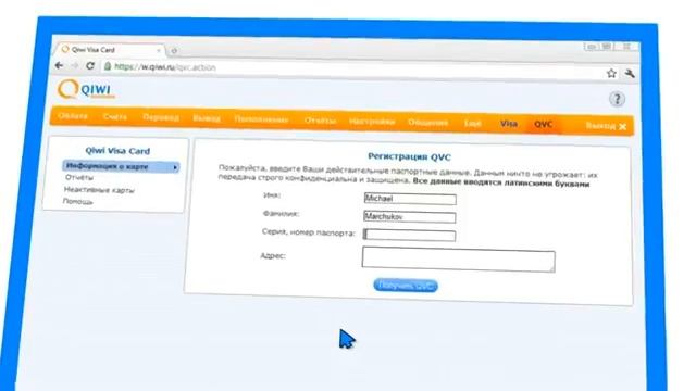 Как получить QIWI Visa Card смотреть онлайн