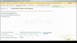 Кадровый учет в 1C 8.3 ЗУП редакции 3.1. Инструкция для начинающих (пошаговое описание)