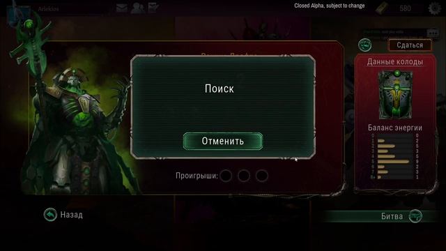 Warhammer 40000: Warpforge.Драфты. Имотех Повелитель Бурь. ч.2. Корпоскулярный хлыст это нечто! смотреть онлайн