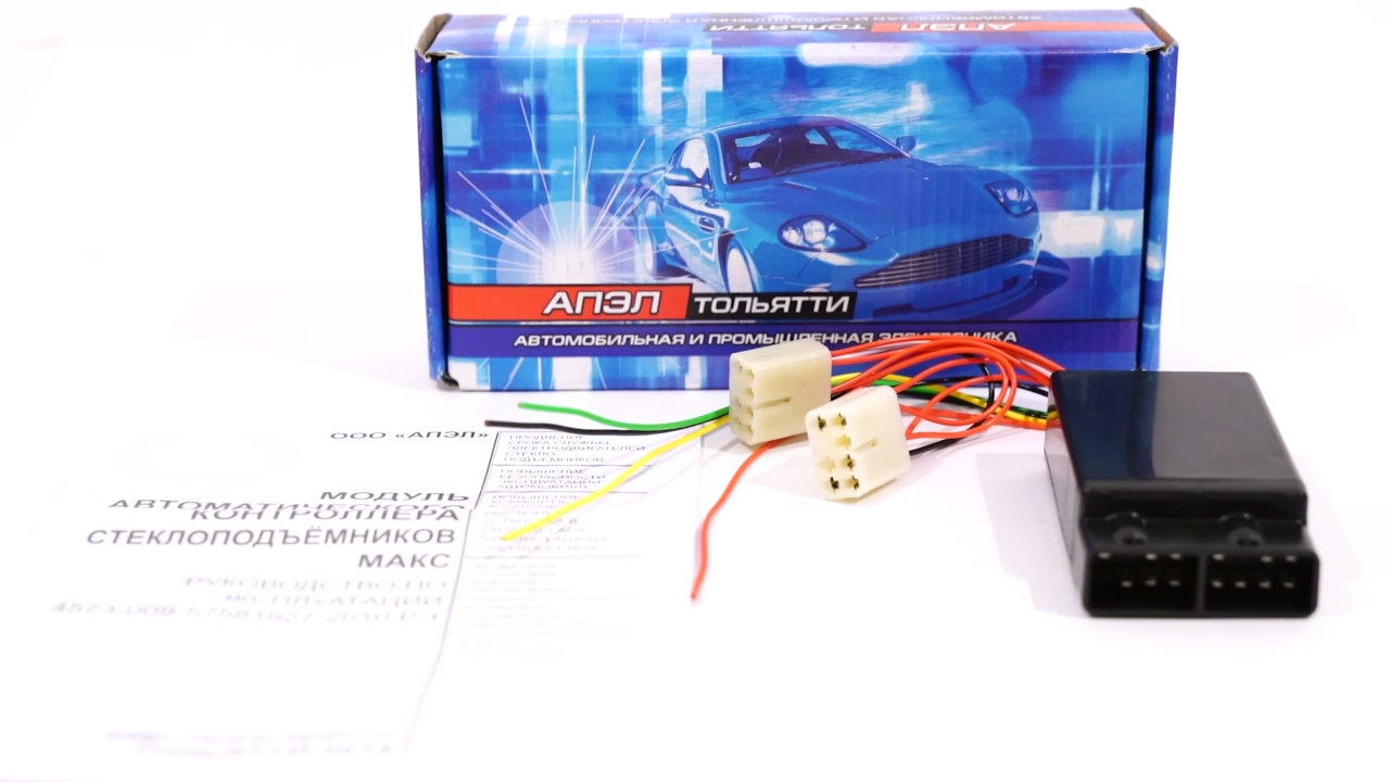 Модуль автоматического контроллера стеклоподъемников МАКС-2 смотреть онлайн