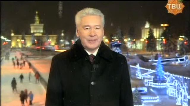 новогоднее поздравление Собянина 31 12 2014 смотреть онлайн