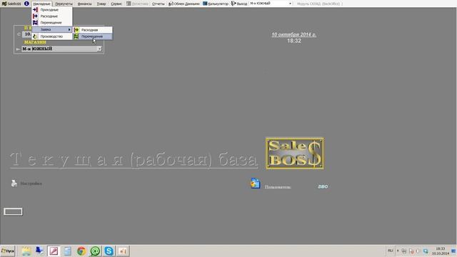 Расходные накладные, Перемещение и Производство смотреть онлайн
