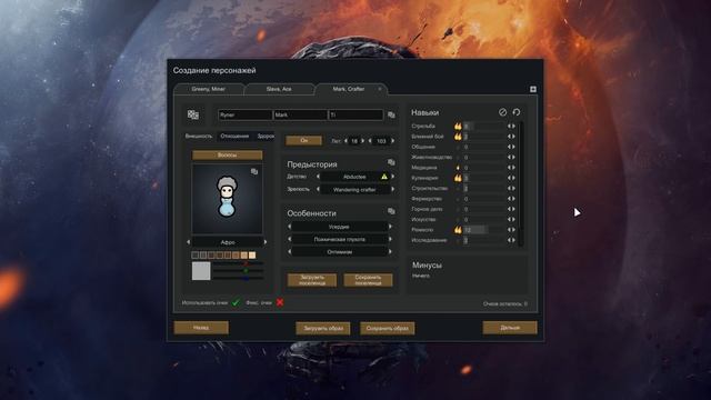 RimWorld Hardcore SK гайд - Создание стартового пресета (new) смотреть онлайн