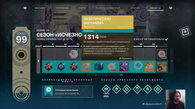 PS4 DESTINY 2 ЗАЧИТКА ТОП ДОНАТА И НОВЫЙ ИВЕН смотреть онлайн