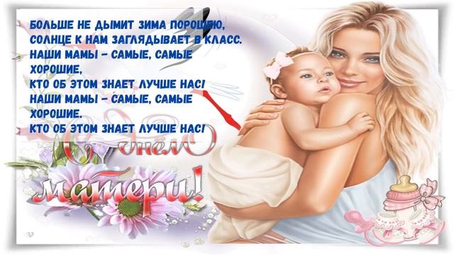 Песни на день мамы смотреть онлайн