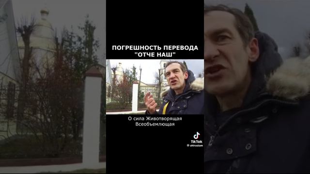как правильно молиться Отче наш смотреть онлайн