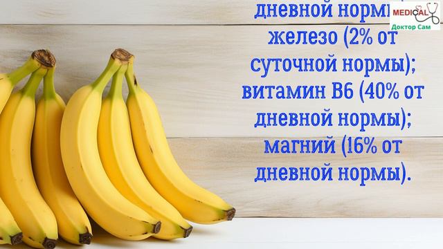 ЧТО БУДЕТ, ЕСЛИ СЪЕДАТЬ ДВА БАНАНА В ДЕНЬ? ХОТИТЕ ЭТО УЗНАТЬ? смотреть онлайн