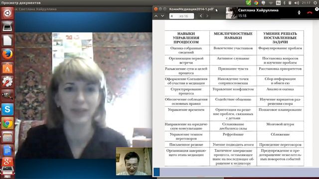 Если сторона "узурпировала" микрофон, то это нарушает регламент смотреть онлайн