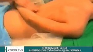 Видео обучающее - Релаксирующий массаж