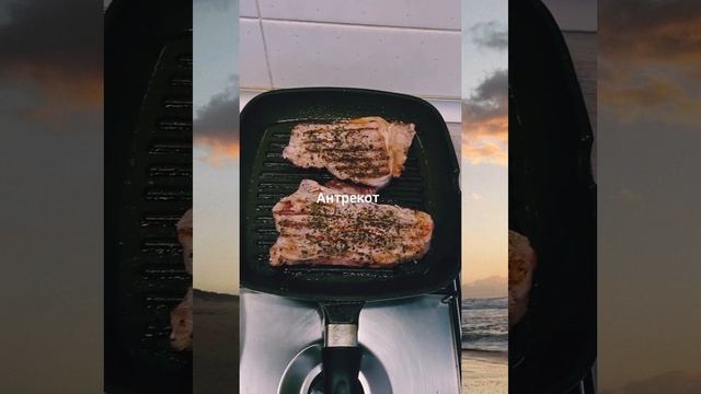 Паста Пенне Арабьята с Антрекотом гриль) смотреть онлайн