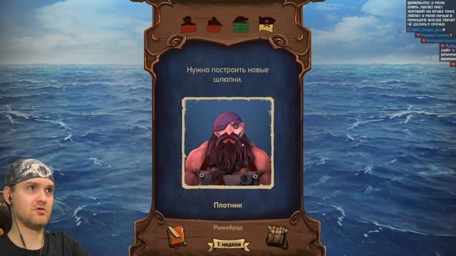 ПИРАТЫ? ПИРАТЫ! ► Pirates? Pirates!