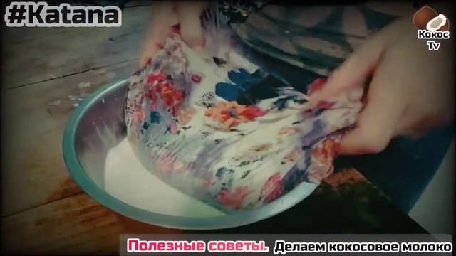 Master класс. Как приготовить кокосовое молоко.+ Plus Bonus.+ Кофе с кокосовым молоком, и мятой. смотреть онлайн