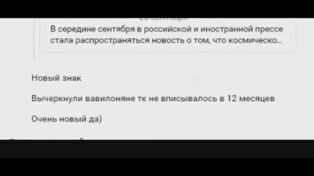 NASA ДОБАВИЛИ НОВЫЙ ЗНАК ЗОДИАКА??? смотреть онлайн