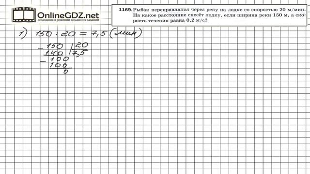 Задание №1169 - Математика 5 класс (Мерзляк А.Г., Полонский В.Б., Якир М.С) смотреть онлайн