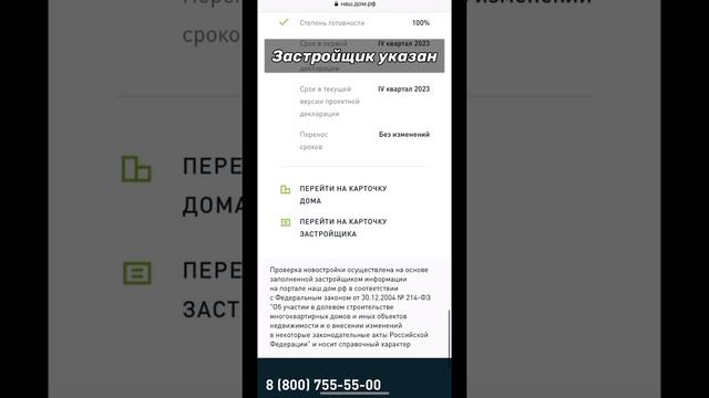 Точечная застройка - или как проверить новостройку смотреть онлайн