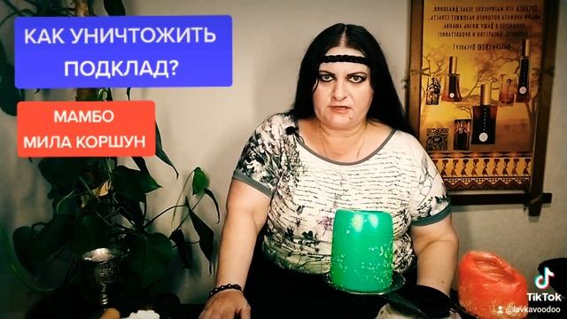 КАК УНИЧТОЖИТЬ ПОДКЛАД? смотреть онлайн