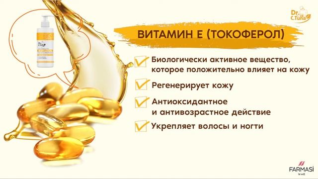 Лосьон для тела календула Farmasi Dr.Tuna смотреть онлайн