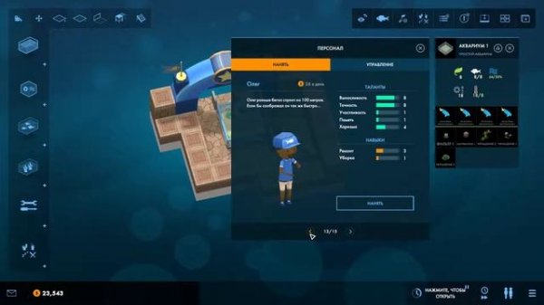 ? Megaquarium - СТРОИМ САМЫЙ МАЛЕНЬКИЙ ОКЕАНАРИУМ В МИРЕ!