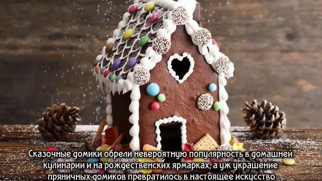 Рождественское дерево. Пряничный домик. Немецкий салат. смотреть онлайн