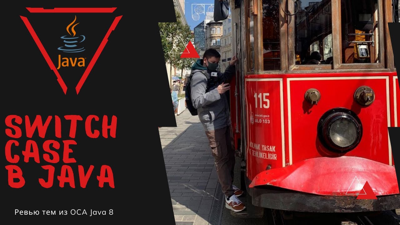 Урок 23-4. Switch Case оператор в Java | Базовая Java смотреть онлайн