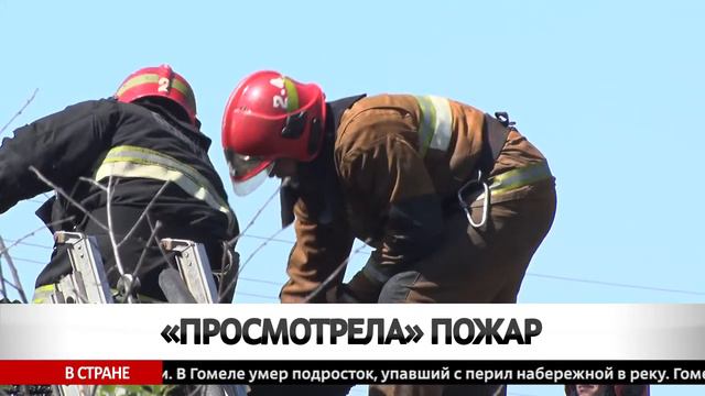 "Просмотрела" пожар смотреть онлайн